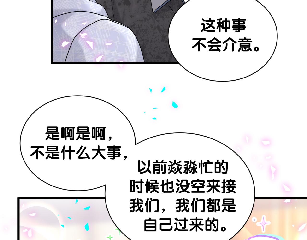 第322话 唐酥酥~你是天使吧！43