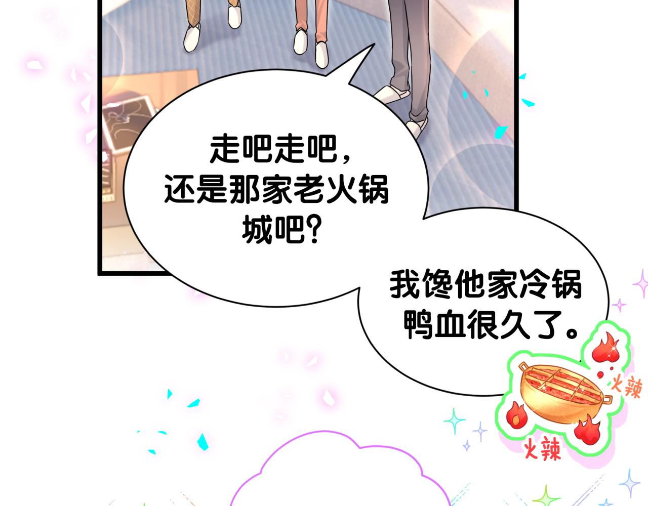 第322话 唐酥酥~你是天使吧！58