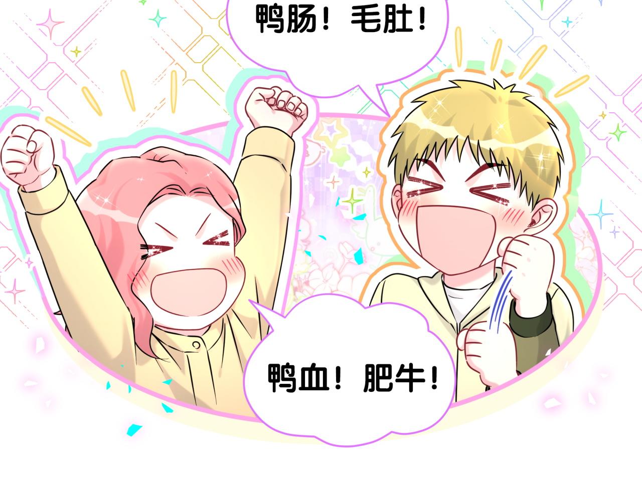 第322话 唐酥酥~你是天使吧！59