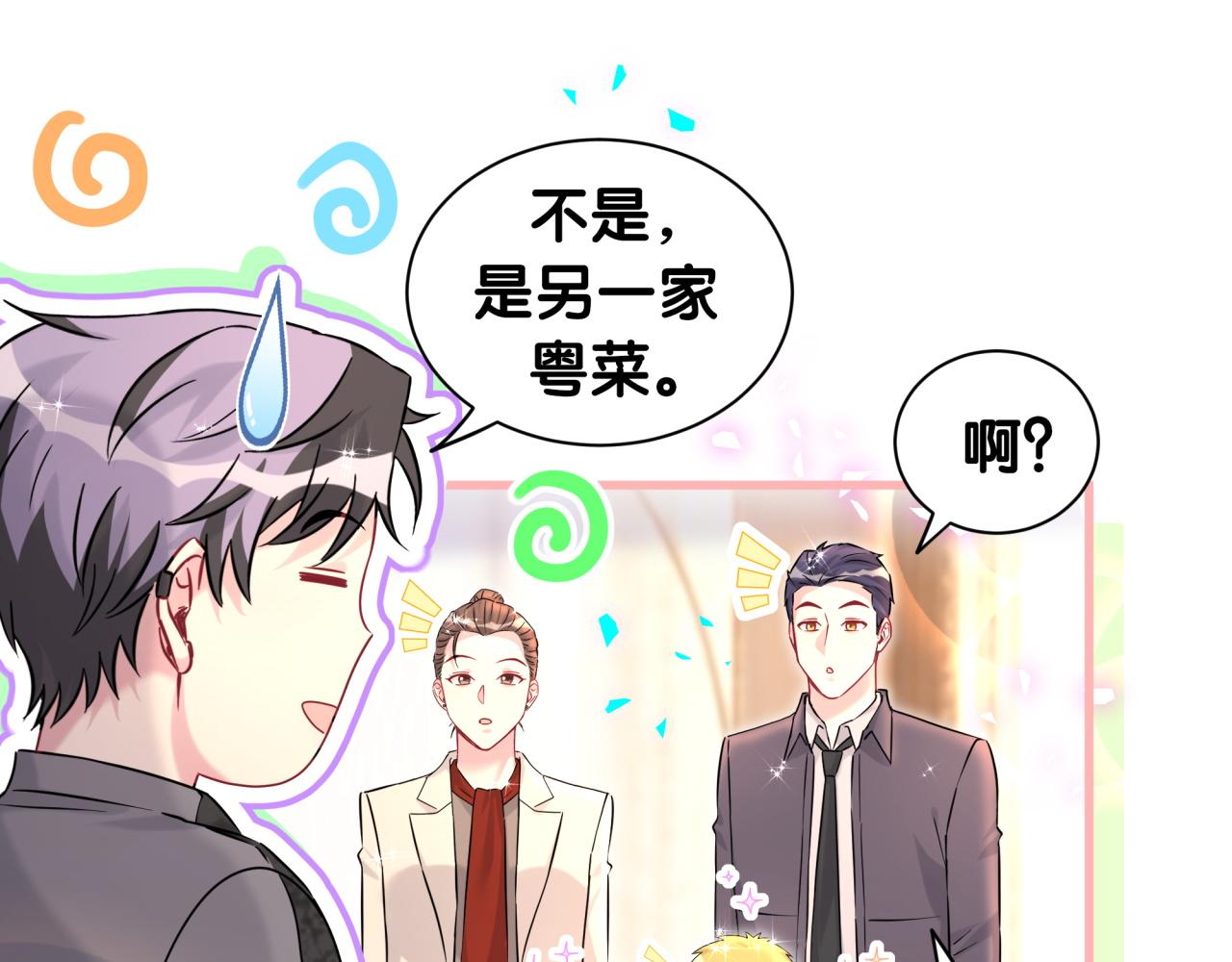第322话 唐酥酥~你是天使吧！60