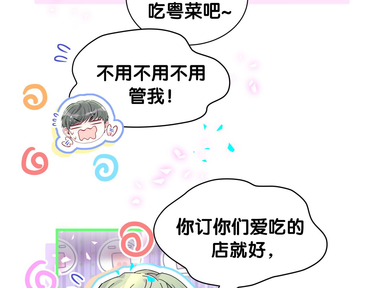 第322话 唐酥酥~你是天使吧！65