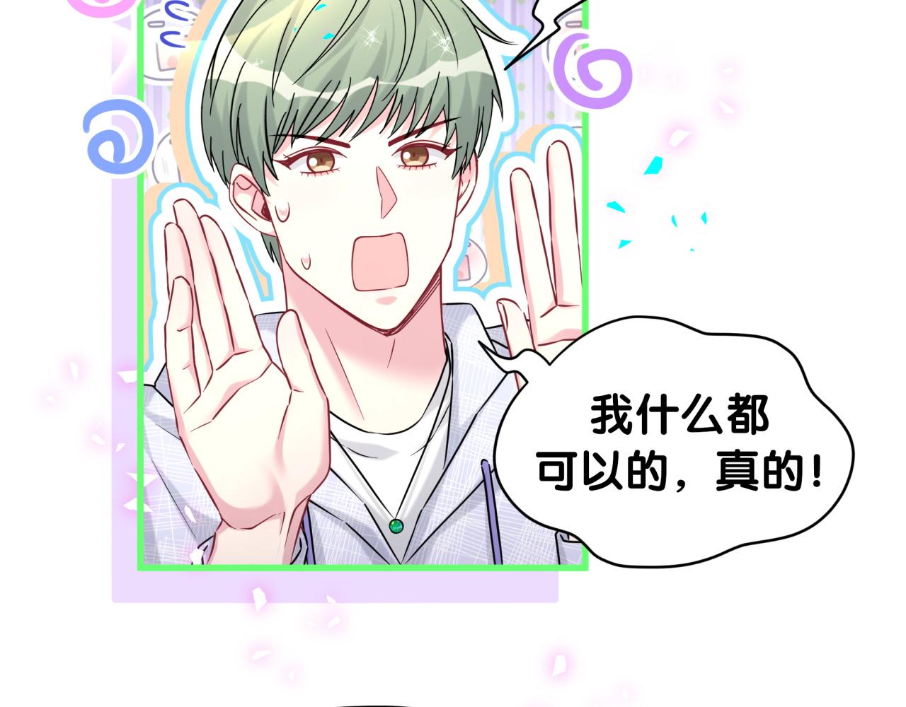 第322话 唐酥酥~你是天使吧！66
