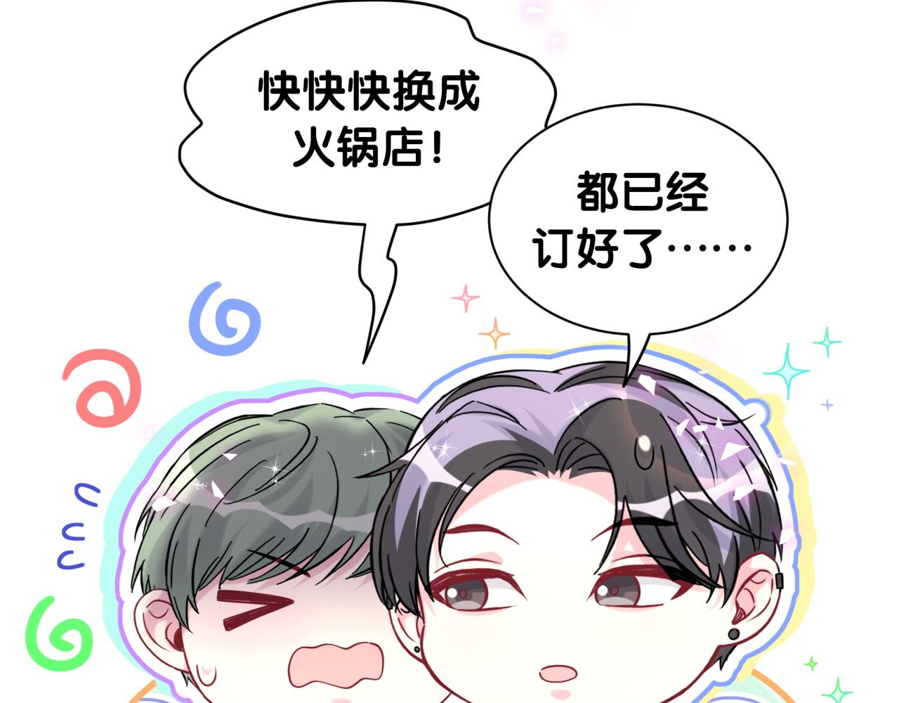 第322话 唐酥酥~你是天使吧！67