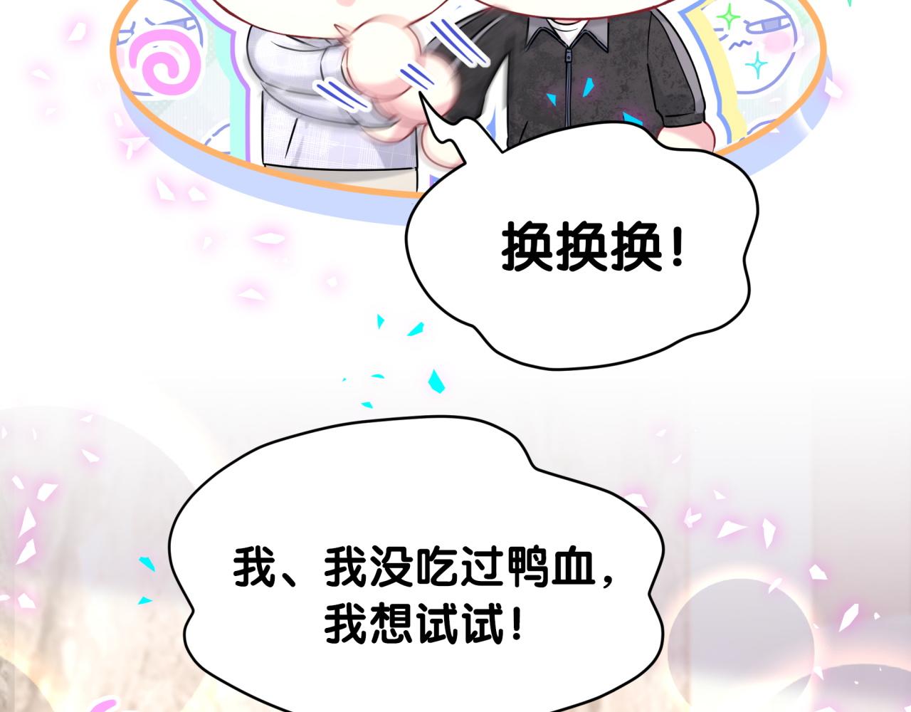 第322话 唐酥酥~你是天使吧！68