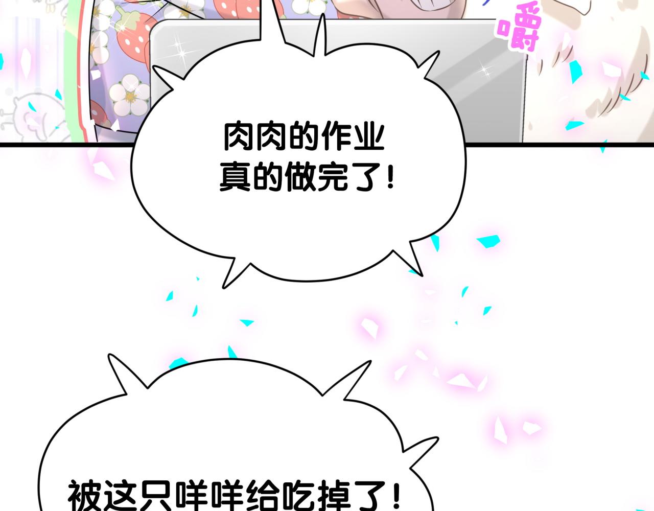 第322话 唐酥酥~你是天使吧！78