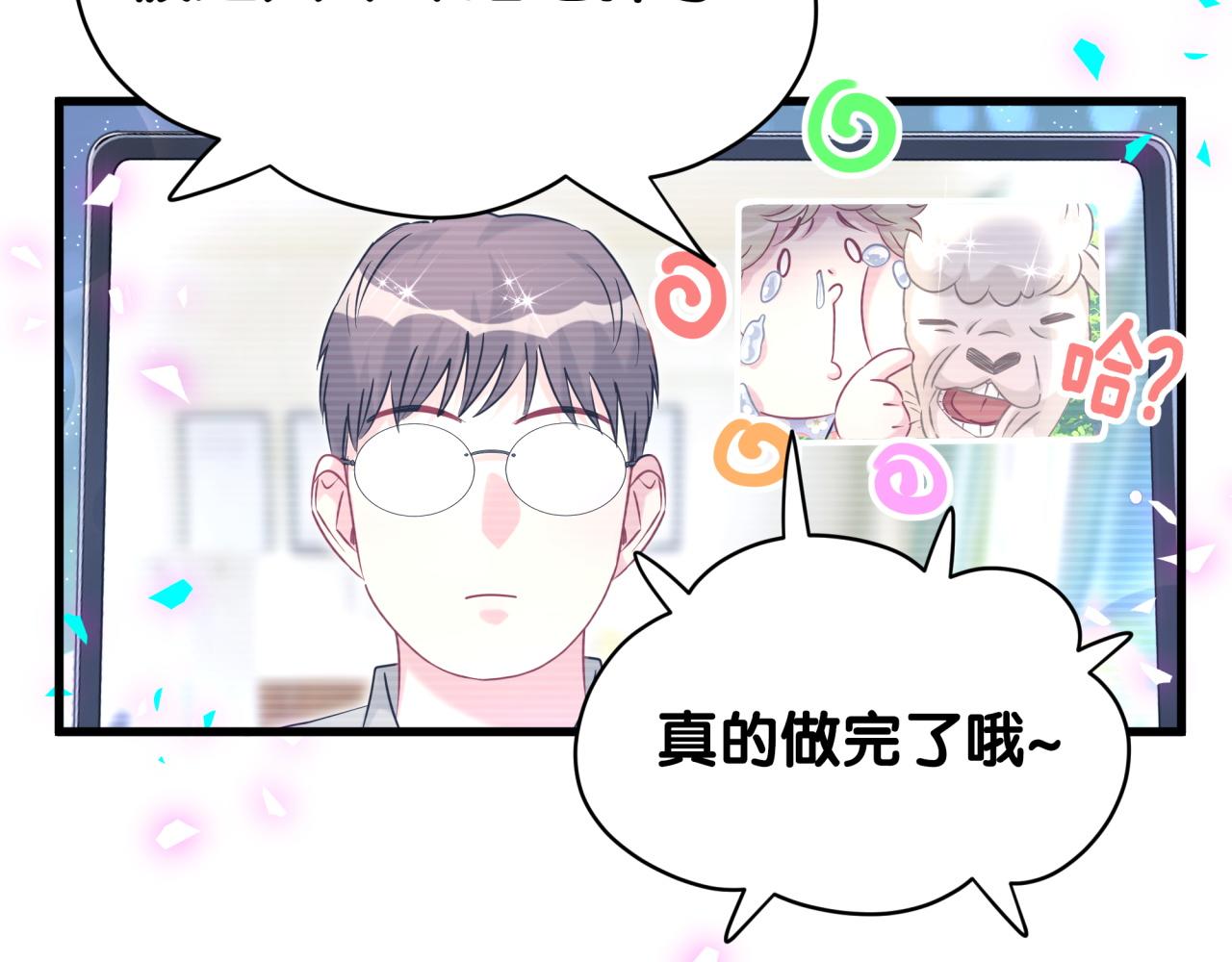 第322话 唐酥酥~你是天使吧！79