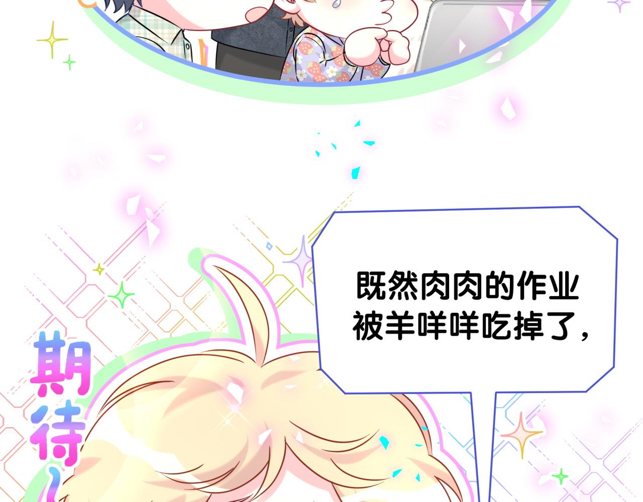 第322话 唐酥酥~你是天使吧！81