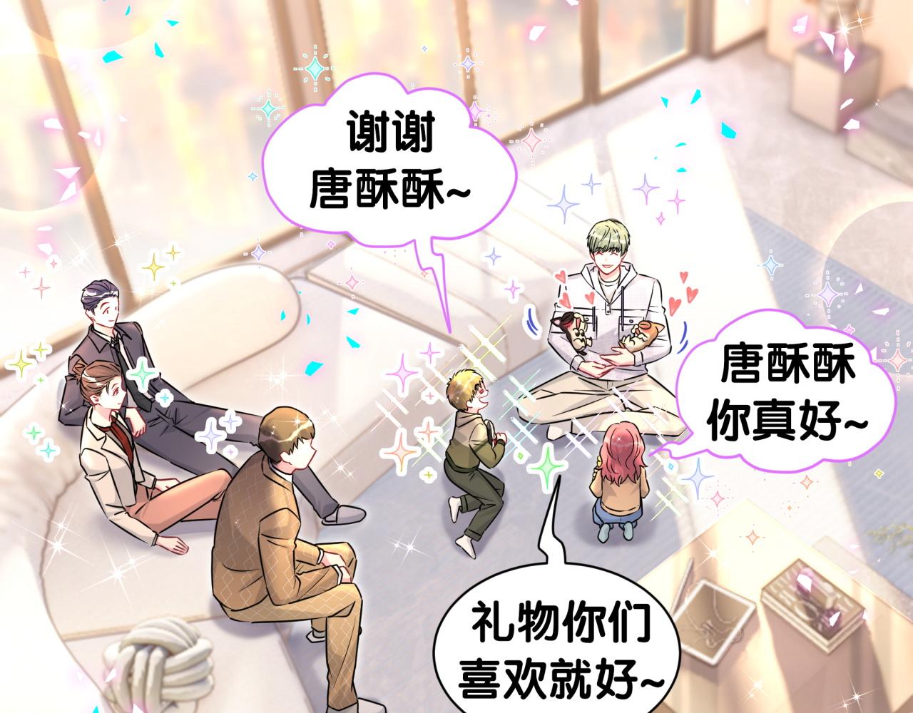 第322话 唐酥酥~你是天使吧！9