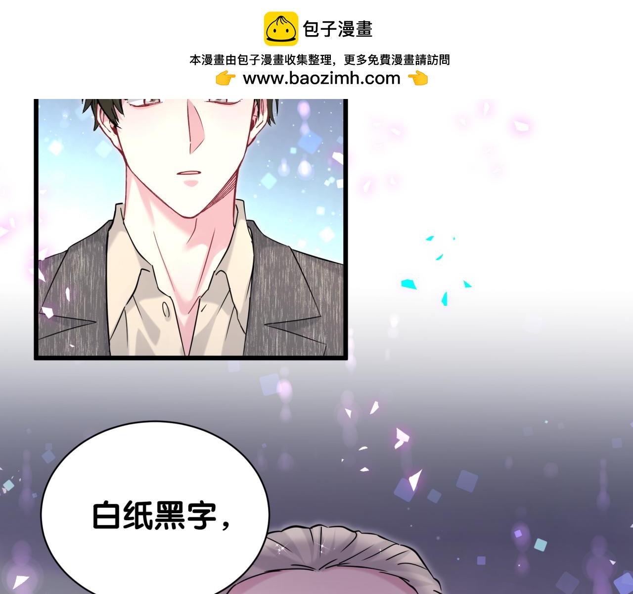 第324话 你还不知道我们的关系吧11