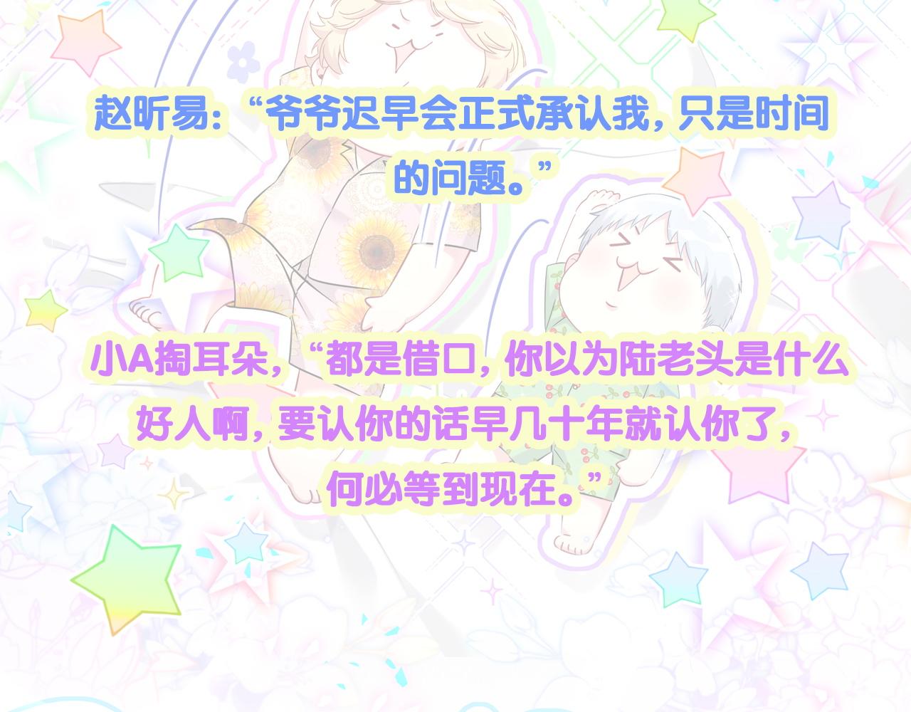 第324话 你还不知道我们的关系吧112