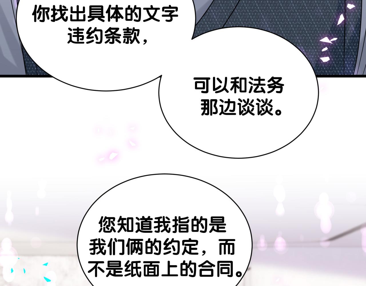第324话 你还不知道我们的关系吧13