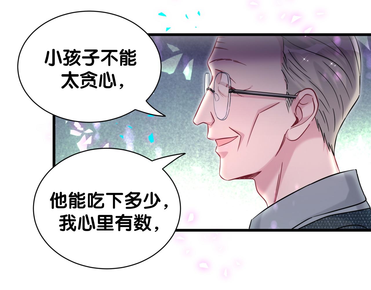 第324话 你还不知道我们的关系吧15