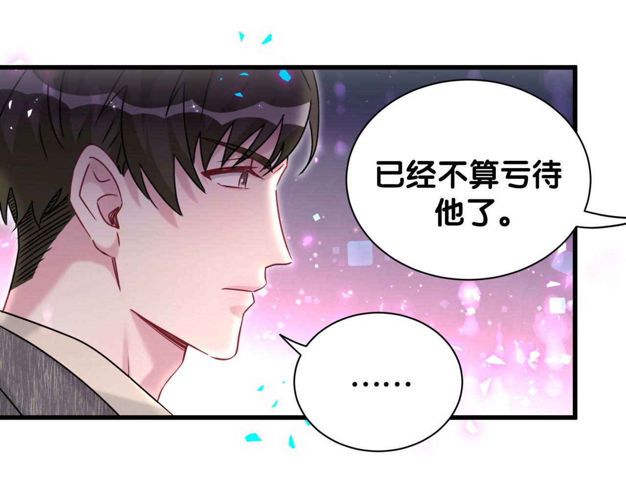 第324话 你还不知道我们的关系吧16