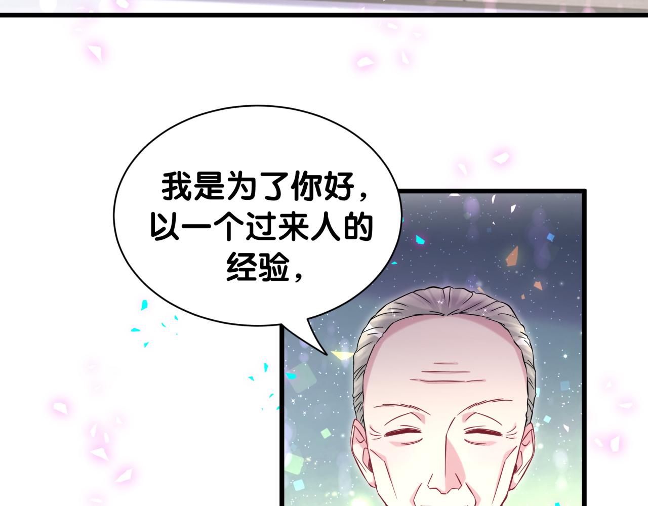第324话 你还不知道我们的关系吧24