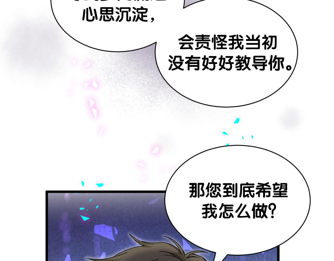 第324话 你还不知道我们的关系吧26