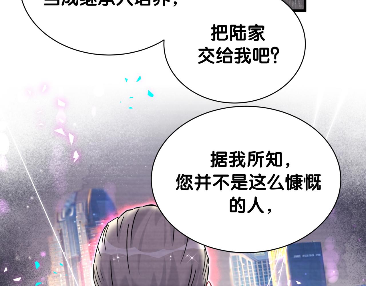 第324话 你还不知道我们的关系吧28