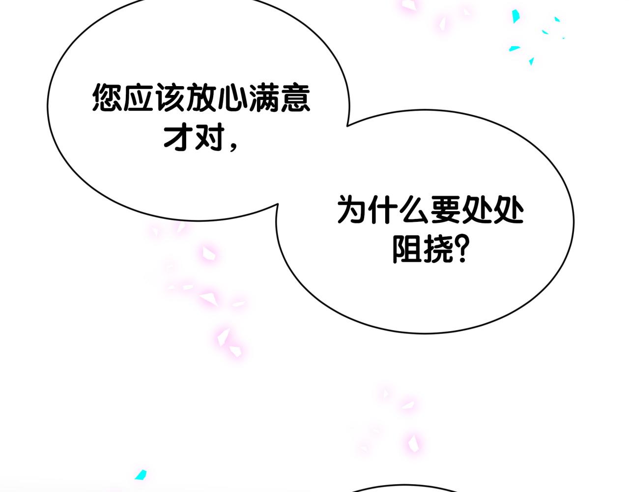 第324话 你还不知道我们的关系吧31