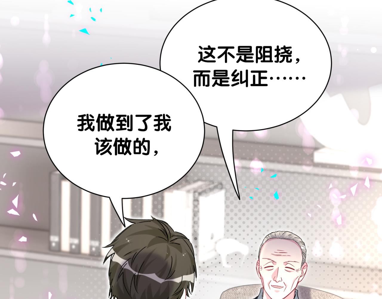 第324话 你还不知道我们的关系吧32
