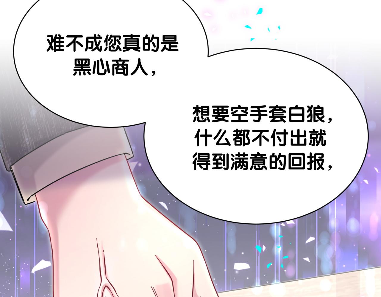 第324话 你还不知道我们的关系吧34