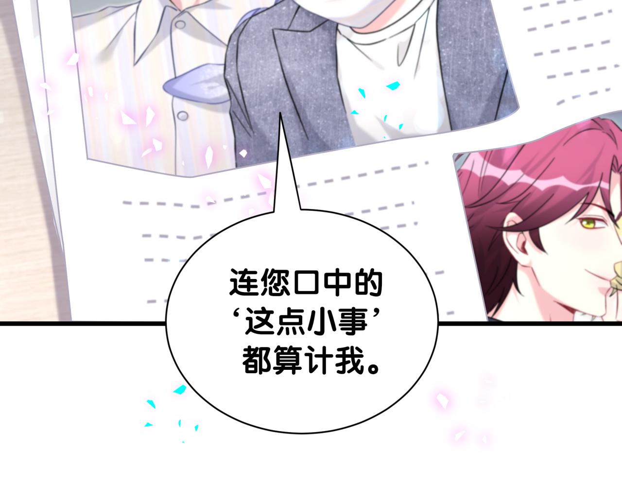 第324话 你还不知道我们的关系吧36