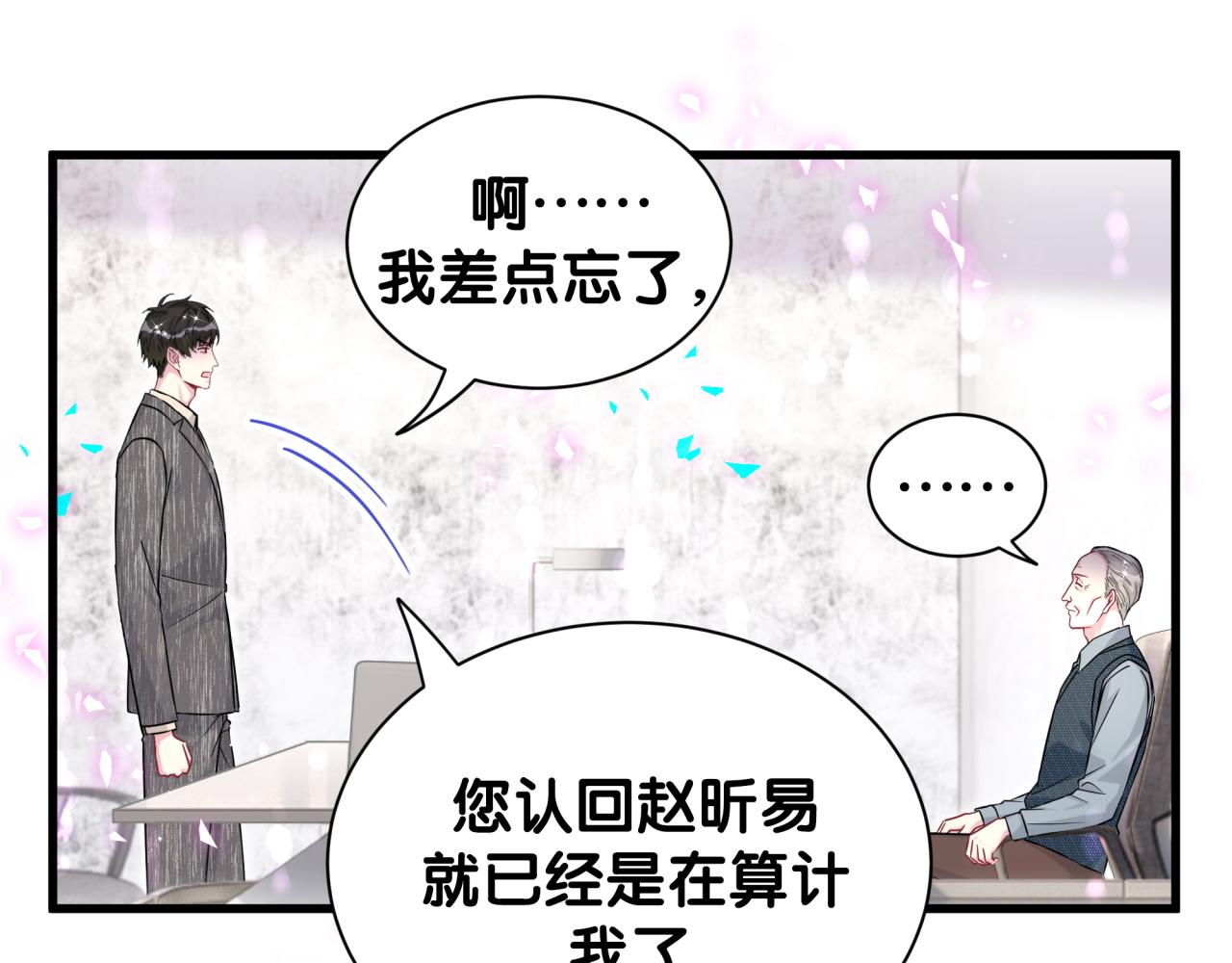 第324话 你还不知道我们的关系吧38