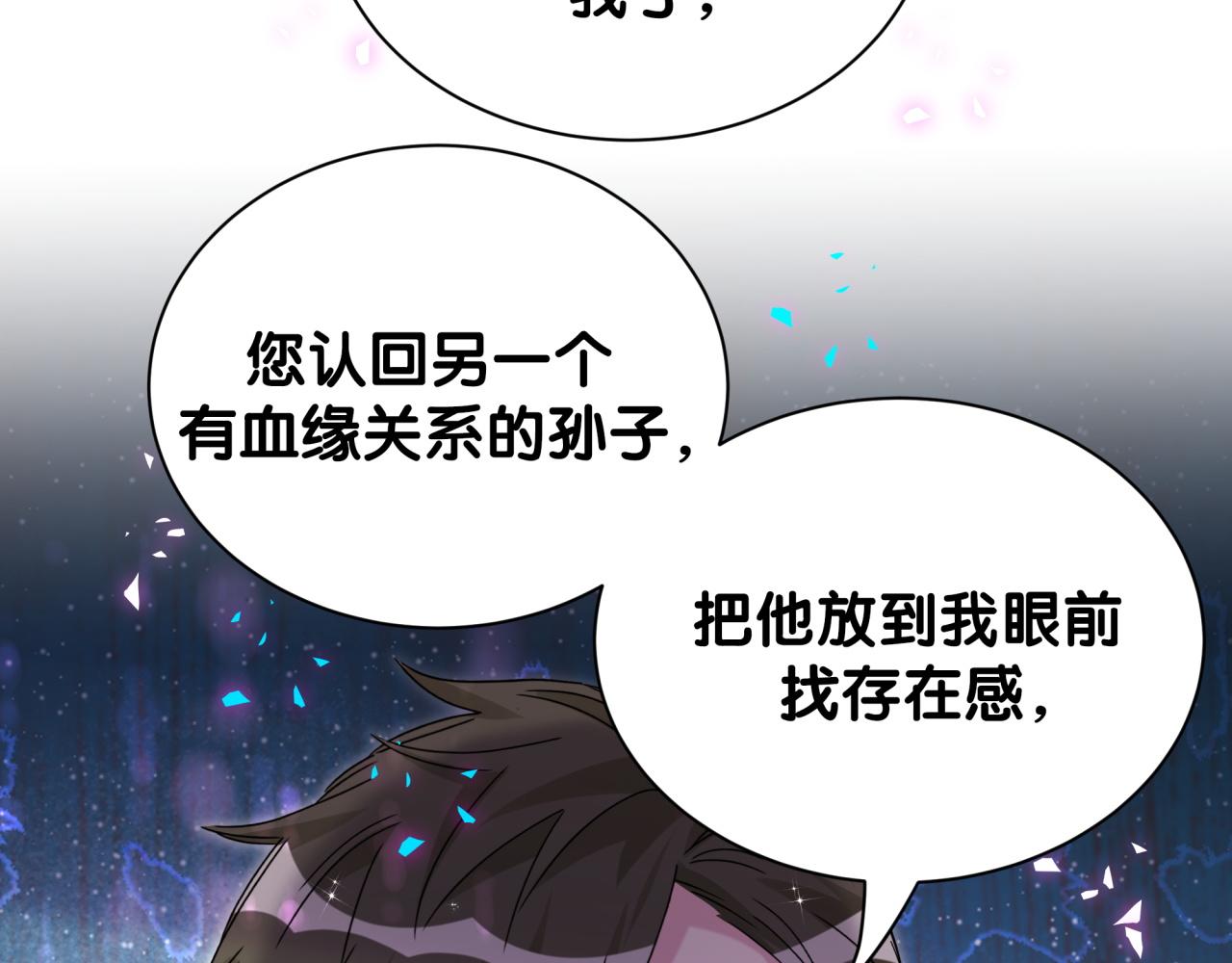 第324话 你还不知道我们的关系吧39