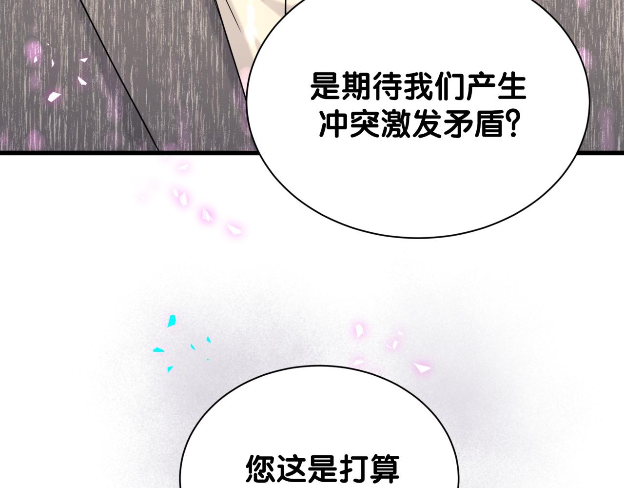 第324话 你还不知道我们的关系吧41