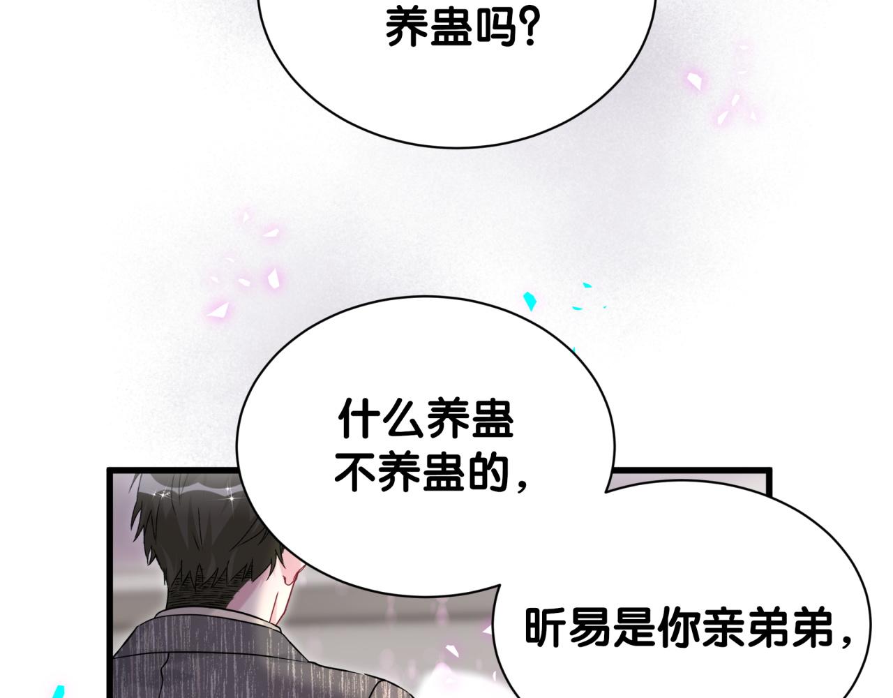 第324话 你还不知道我们的关系吧42
