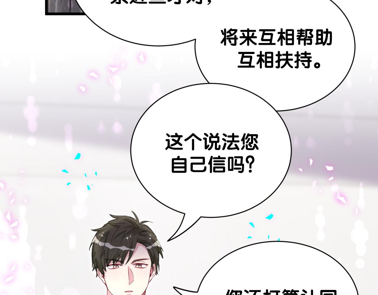 第324话 你还不知道我们的关系吧44