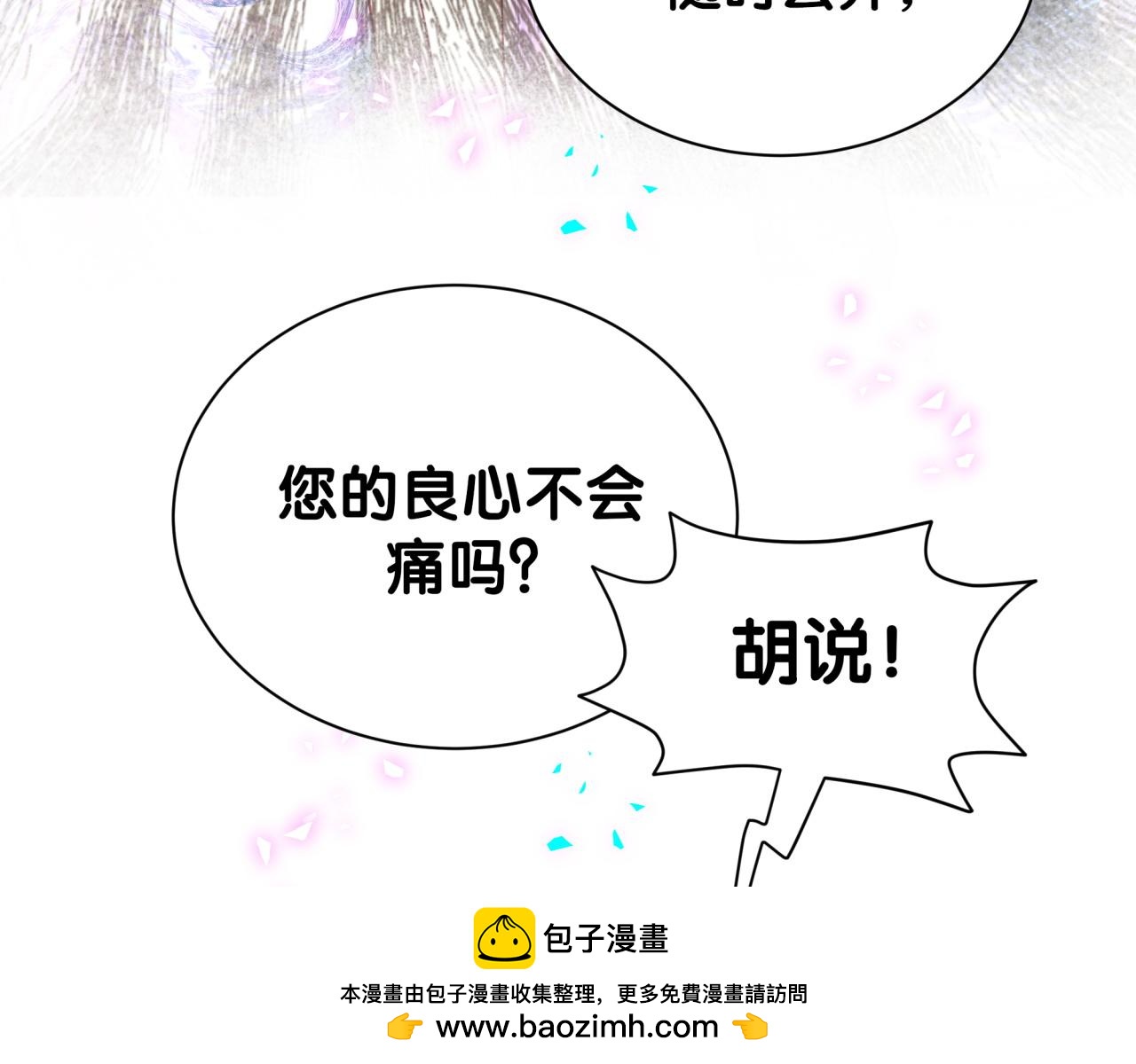 第324话 你还不知道我们的关系吧49