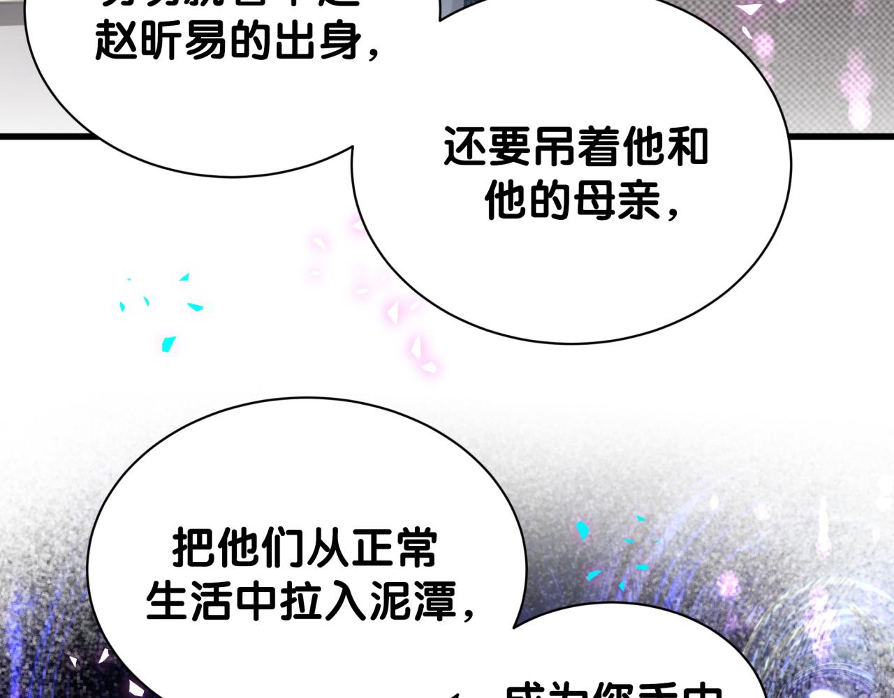 第324话 你还不知道我们的关系吧50