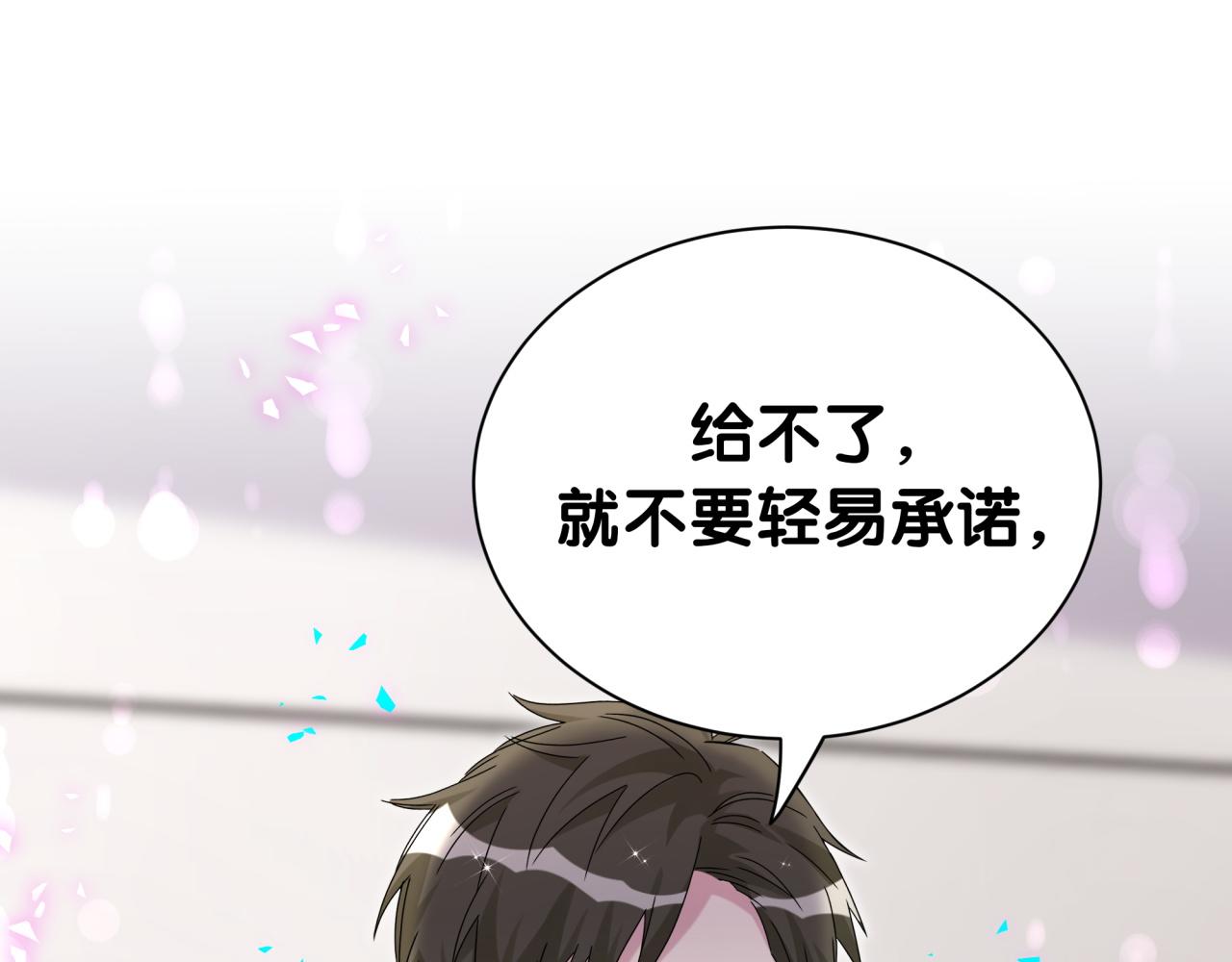 第324话 你还不知道我们的关系吧56