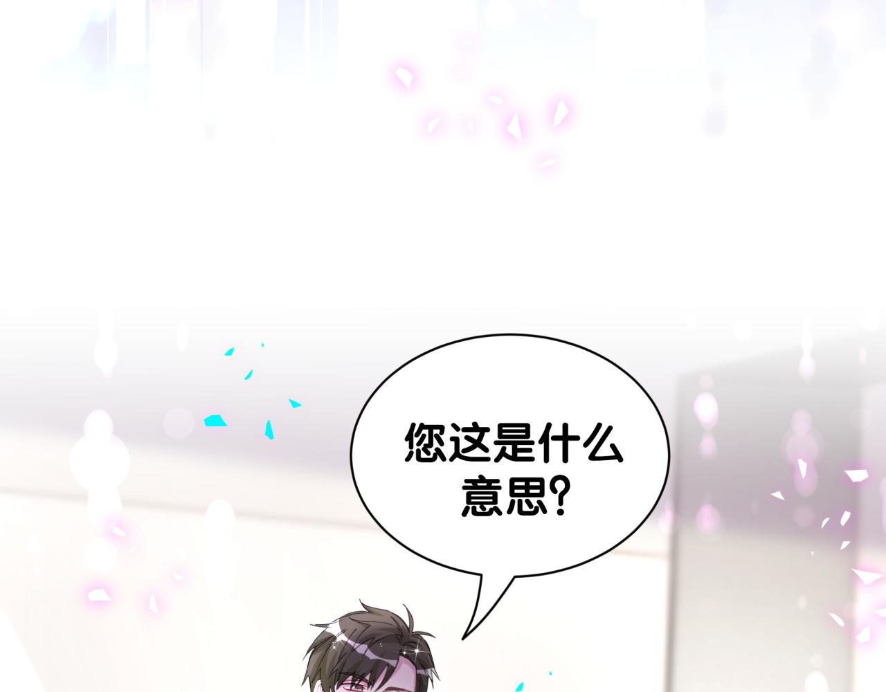 第324话 你还不知道我们的关系吧6