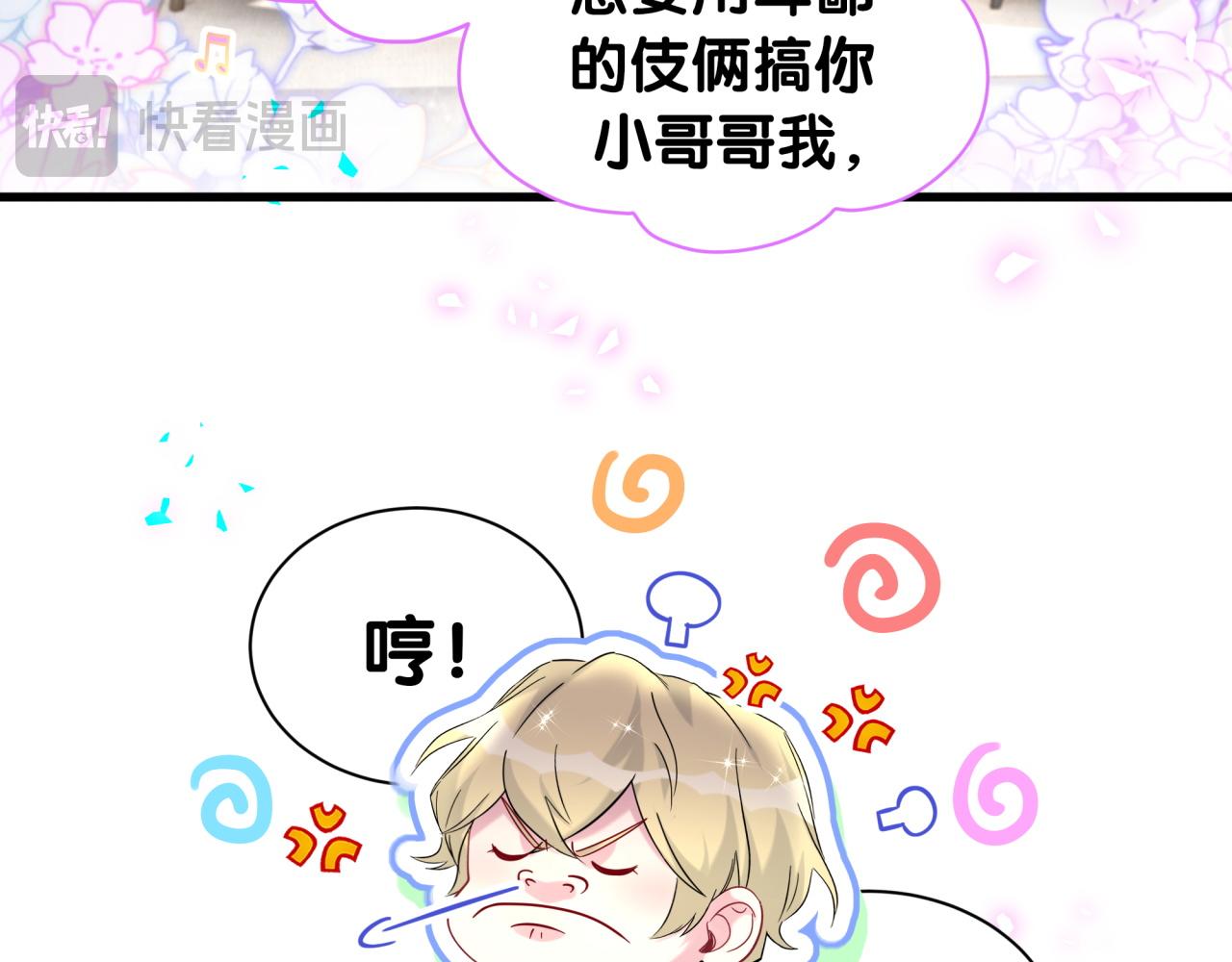 第324话 你还不知道我们的关系吧64