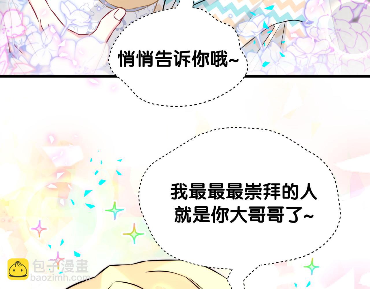 第324话 你还不知道我们的关系吧67