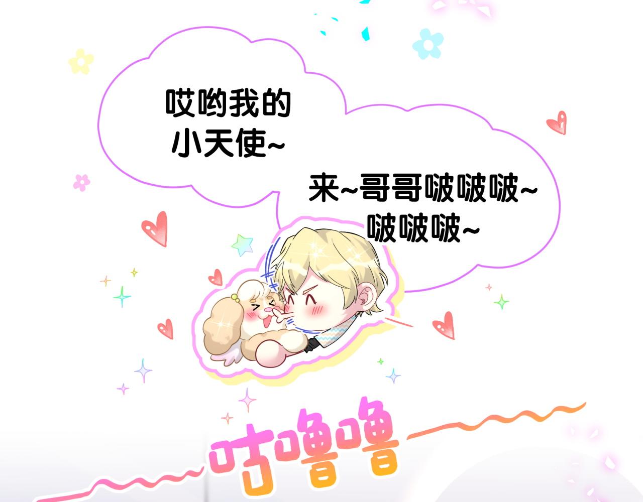 第324话 你还不知道我们的关系吧71