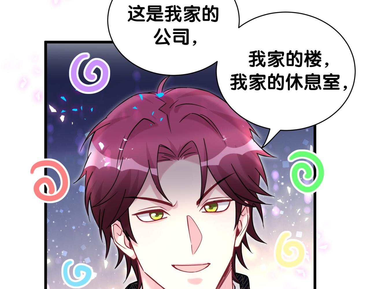 第324话 你还不知道我们的关系吧79