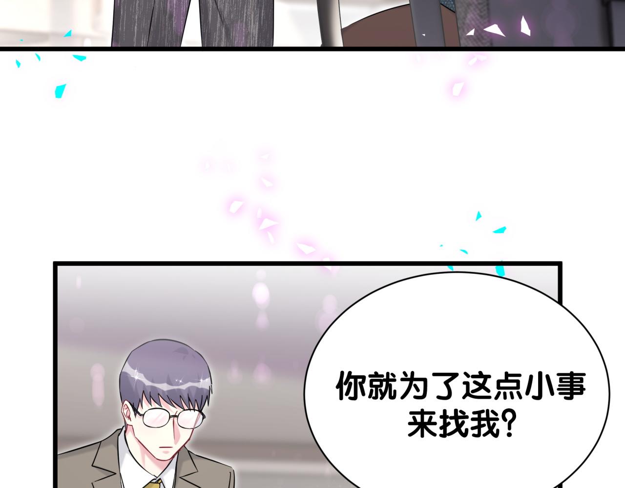 第324话 你还不知道我们的关系吧8