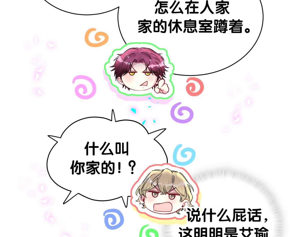 第324话 你还不知道我们的关系吧81