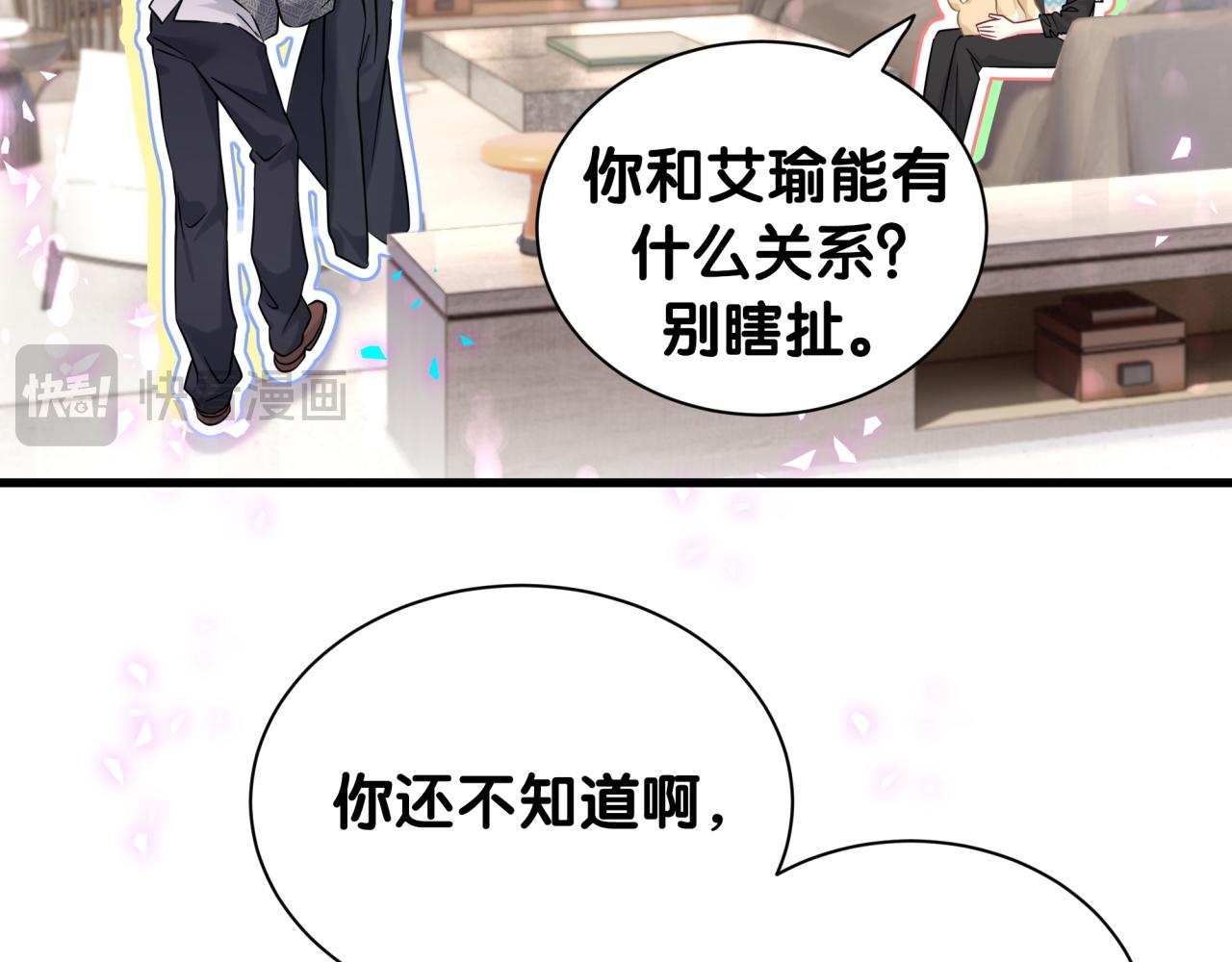 第324话 你还不知道我们的关系吧83