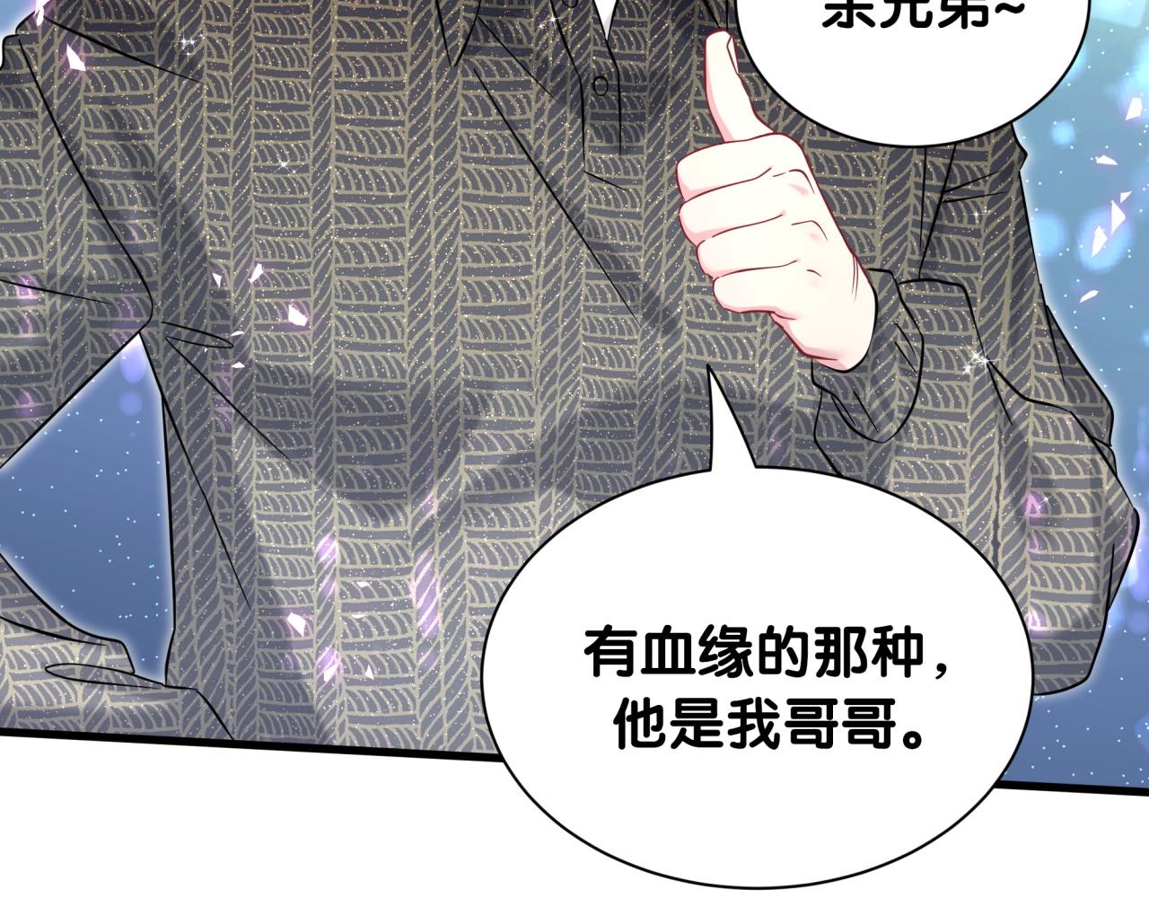 第324话 你还不知道我们的关系吧85