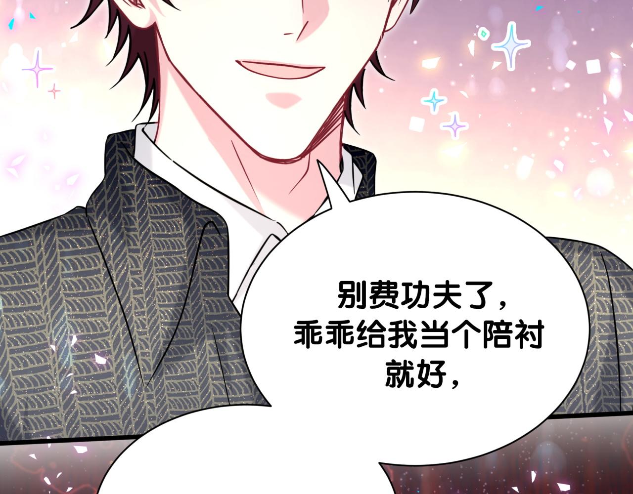第324话 你还不知道我们的关系吧88