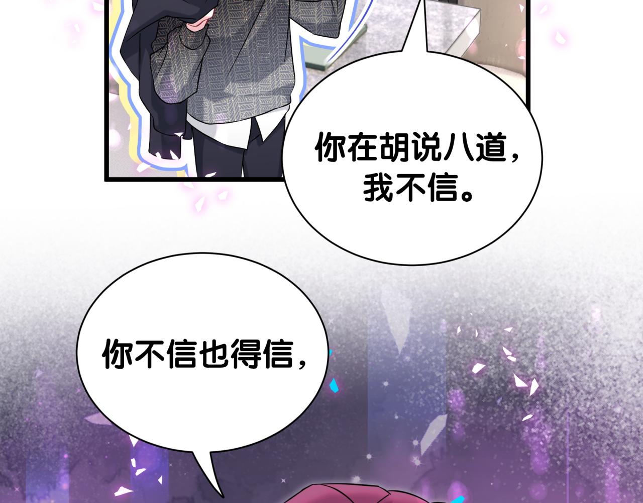 第324话 你还不知道我们的关系吧92