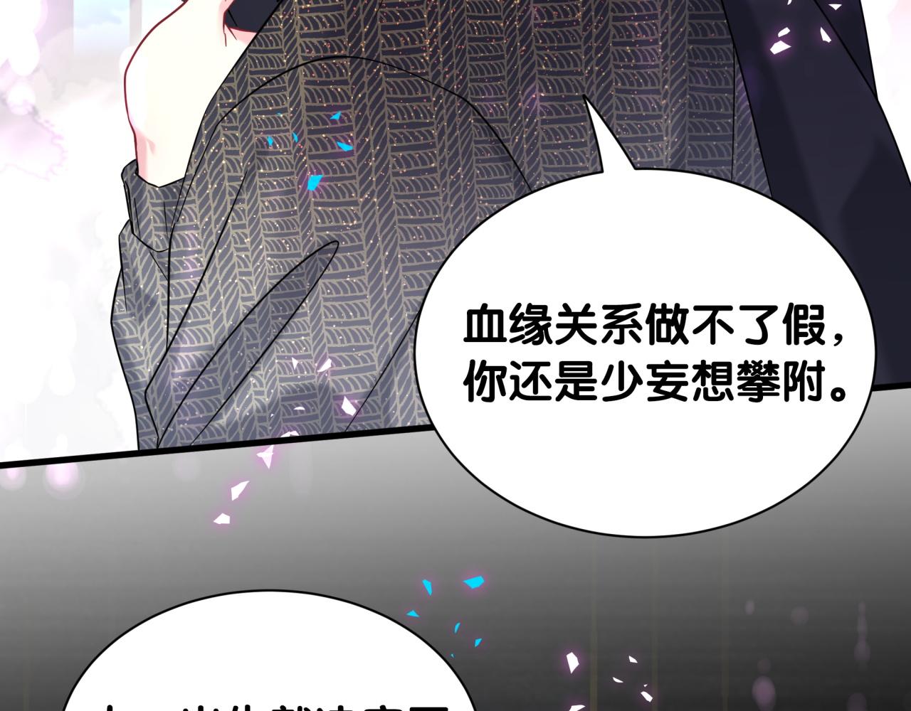 第324话 你还不知道我们的关系吧94