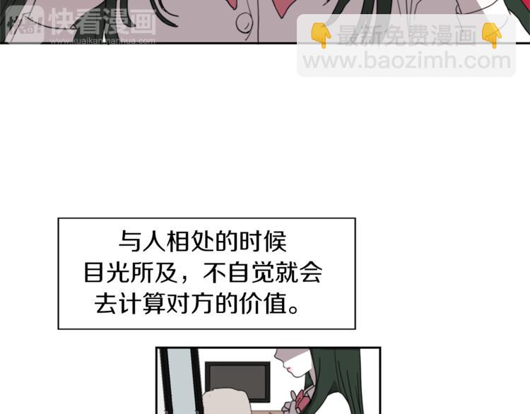 第1话 完美少女1