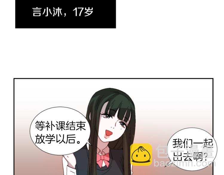 第1话 完美少女108