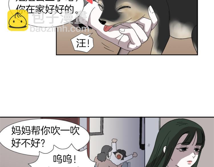 第1话 完美少女11