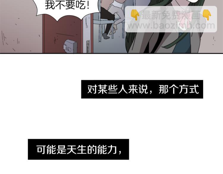 第1话 完美少女12