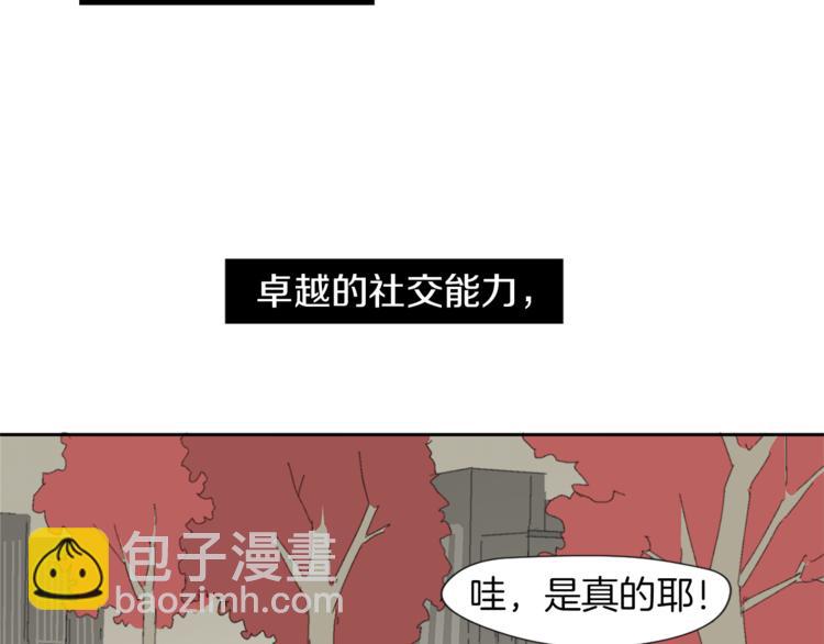 第1话 完美少女15