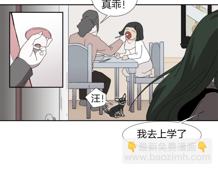 第1话 完美少女4